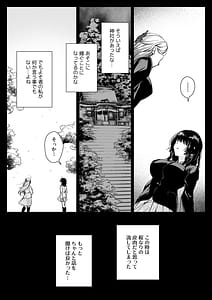 Page 12: 011.jpg | アズミの唄-制服触手19 | View Page!