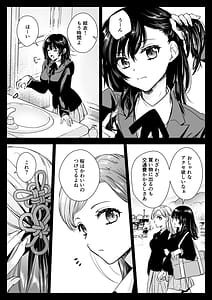 Page 13: 012.jpg | アズミの唄-制服触手19 | View Page!