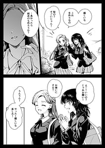 Page 14: 013.jpg | アズミの唄-制服触手19 | View Page!