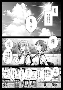 Page 3: 002.jpg | アズミの唄-制服触手20 | View Page!