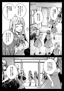Page 4: 003.jpg | アズミの唄-制服触手20 | View Page!