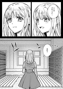 Page 5: 004.jpg | アズミの唄-制服触手20 | View Page!
