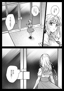 Page 6: 005.jpg | アズミの唄-制服触手20 | View Page!