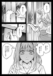 Page 7: 006.jpg | アズミの唄-制服触手20 | View Page!