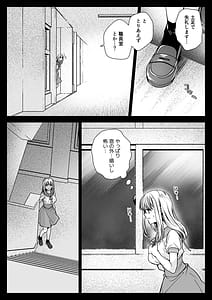 Page 9: 008.jpg | アズミの唄-制服触手20 | View Page!