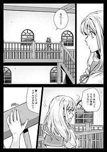 Page 10: 009.jpg | アズミの唄-制服触手20 | View Page!