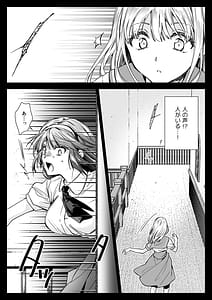 Page 11: 010.jpg | アズミの唄-制服触手20 | View Page!
