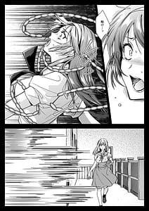 Page 12: 011.jpg | アズミの唄-制服触手20 | View Page!