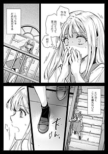 Page 14: 013.jpg | アズミの唄-制服触手20 | View Page!