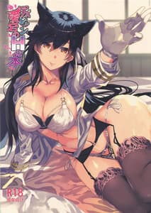 Page 2: 001.jpg | アズールレーン愛宕のHな本 | View Page!