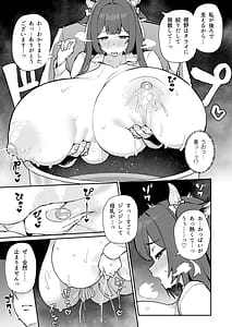 Page 12: 011.jpg | アズレンシコシコ母港生活 7 | View Page!