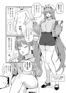 Page 3: 002.jpg | アズレンシコシコ母港生活8 | View Page!