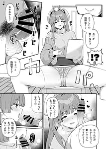 Page 4: 003.jpg | アズレンシコシコ母港生活8 | View Page!
