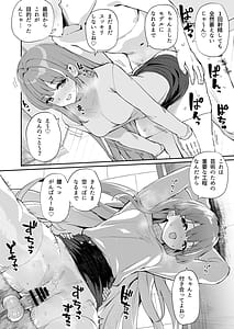 Page 7: 006.jpg | アズレンシコシコ母港生活8 | View Page!