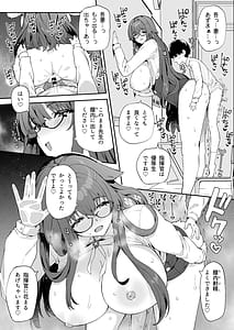 Page 14: 013.jpg | アズレンシコシコ母港生活8 | View Page!