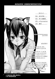 Page 3: 002.jpg | 梓✕保健室 | View Page!