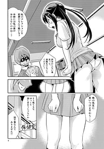 Page 5: 004.jpg | 梓✕保健室 | View Page!