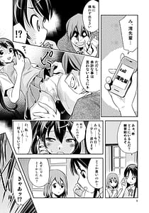 Page 8: 007.jpg | 梓✕保健室 | View Page!