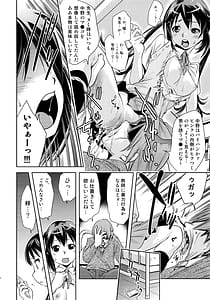 Page 11: 010.jpg | 梓✕保健室 | View Page!