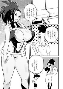 Page 3: 002.jpg | ビートレイヤル57 | View Page!