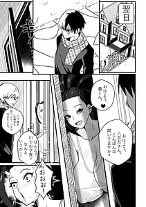 Page 9: 008.jpg | ビートレイヤル57 | View Page!