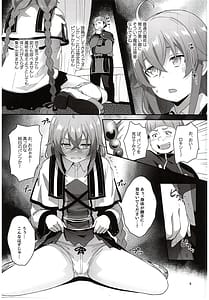 Page 7: 006.jpg | BAD END HEAVEN 5 | View Page!