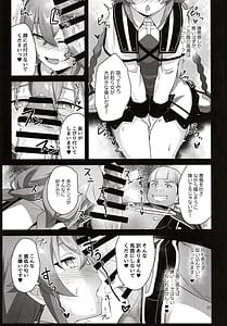 Page 11: 010.jpg | BAD END HEAVEN 5 | View Page!