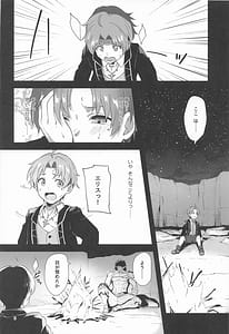 Page 6: 005.jpg | BAD END HEAVEN 6 part1 | View Page!