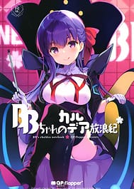 BB-chan no Chaldea Hourouki / C94 / English Translated | View Image!