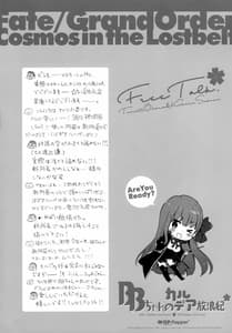 Page 3: 002.jpg | BBちゃんのカルデア放浪紀 | View Page!