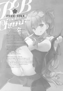 Page 16: 015.jpg | BBちゃんのカルデア放浪紀 | View Page!