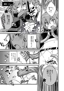 Page 8: 007.jpg | BBちゃんとエロトラップダンジョン | View Page!
