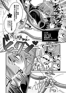 Page 9: 008.jpg | BBちゃんとエロトラップダンジョン | View Page!
