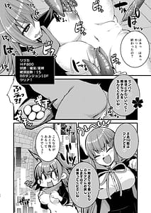 Page 12: 011.jpg | BBちゃんとエロトラップダンジョン | View Page!