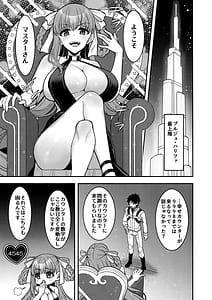 Page 2: 001.jpg | BBドバイのドスケベ性接待 | View Page!
