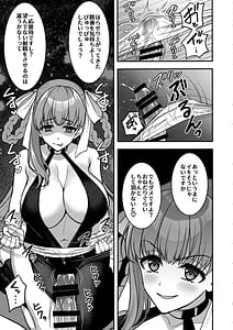 Page 6: 005.jpg | BBドバイのドスケベ性接待 | View Page!