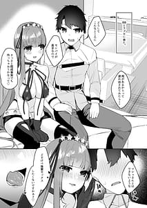 Page 2: 001.jpg | BBに詰められて籠絡されて | View Page!