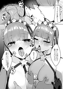 Page 3: 002.jpg | BBに詰められて籠絡されて | View Page!