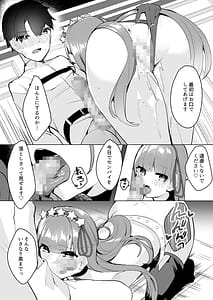 Page 5: 004.jpg | BBに詰められて籠絡されて | View Page!