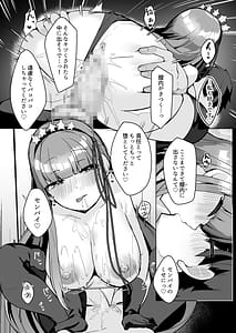Page 15: 014.jpg | BBに詰められて籠絡されて | View Page!