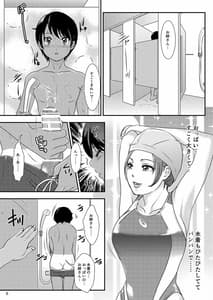 Page 5: 004.jpg | BEHAVIOUR+14 ～SWEET SWIMSUIT～ | View Page!