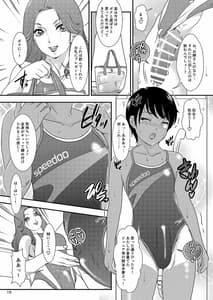 Page 15: 014.jpg | BEHAVIOUR+14 ～SWEET SWIMSUIT～ | View Page!