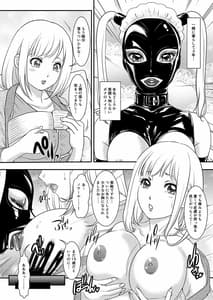 Page 4: 003.jpg | BEHAVIOUR+15 ～SKIN TRADE～ | View Page!