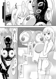 Page 13: 012.jpg | BEHAVIOUR+15 ～SKIN TRADE～ | View Page!