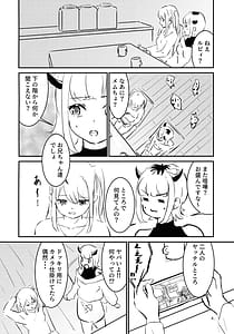 Page 3: 002.jpg | 【BLUE or RED!】 | View Page!
