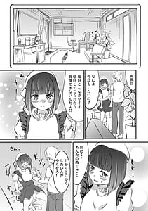 Page 6: 005.jpg | 【BLUE or RED!】 | View Page!