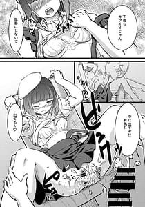 Page 7: 006.jpg | 【BLUE or RED!】 | View Page!