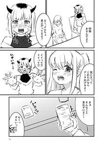 Page 10: 009.jpg | 【BLUE or RED!】 | View Page!