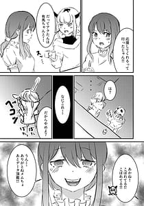 Page 12: 011.jpg | 【BLUE or RED!】 | View Page!