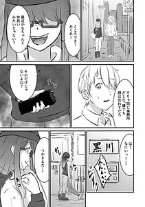 Page 14: 013.jpg | 【BLUE or RED!】 | View Page!